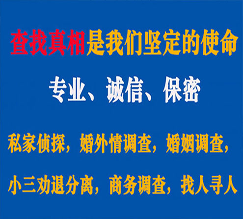 关于双阳诚信调查事务所